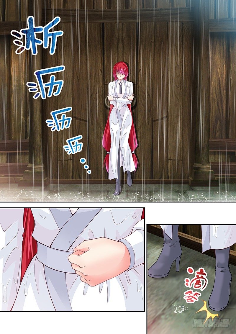 《飞火师》030 你是不是看上他了？ 第8页