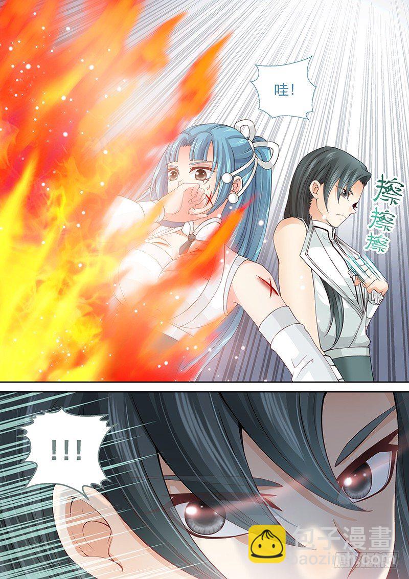 《飞火师》034 扑不灭的火 第10页