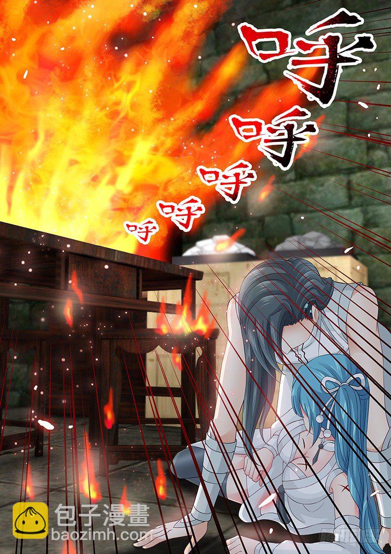 《飞火师》034 扑不灭的火 第11页
