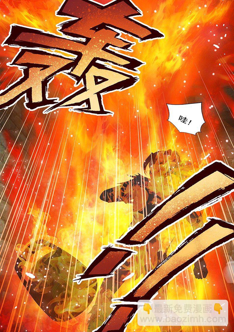 《飞火师》034 扑不灭的火 第14页