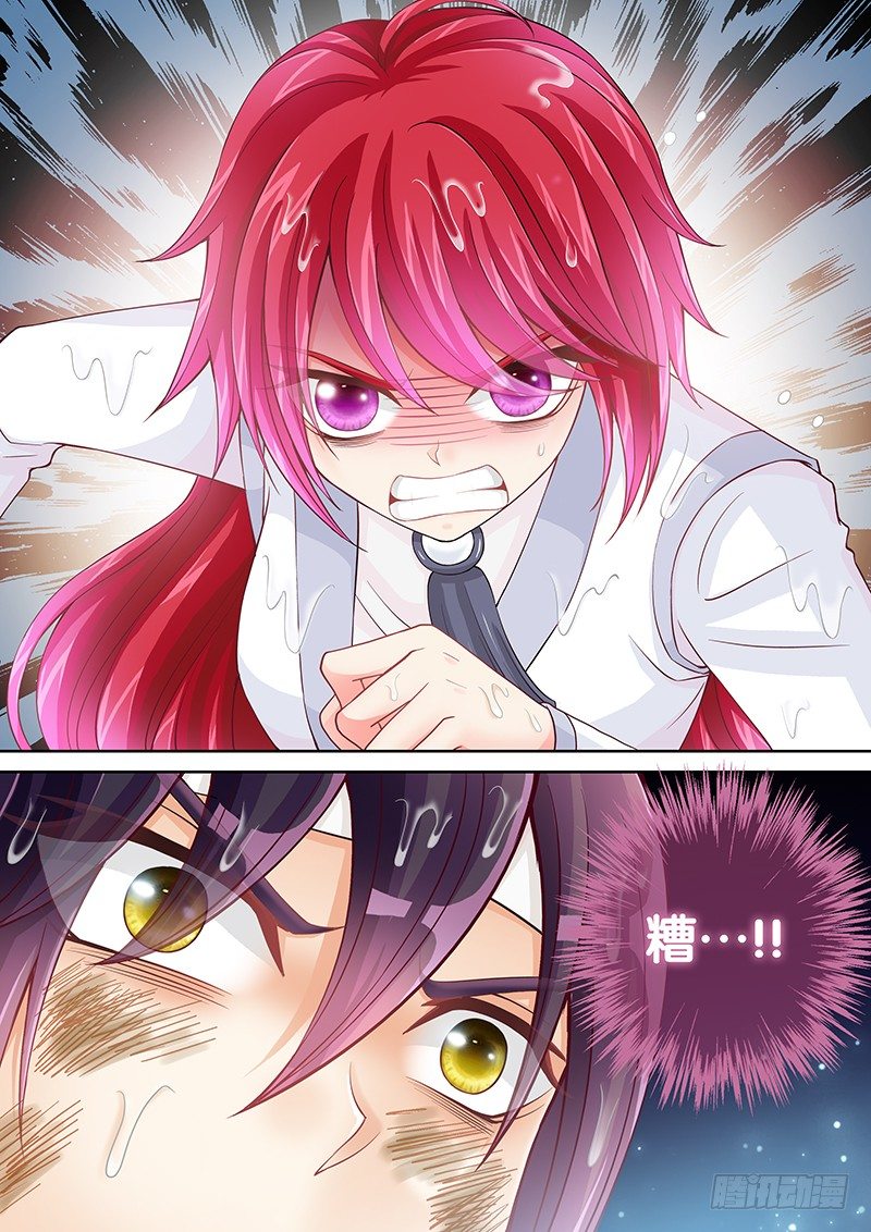 《飞火师》035 一切都和计划一样! 第14页