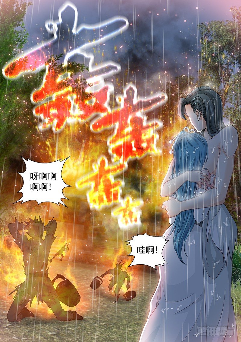 《飞火师》035 一切都和计划一样! 第4页