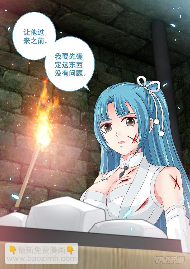《飞火师》033 再用力点 第13页