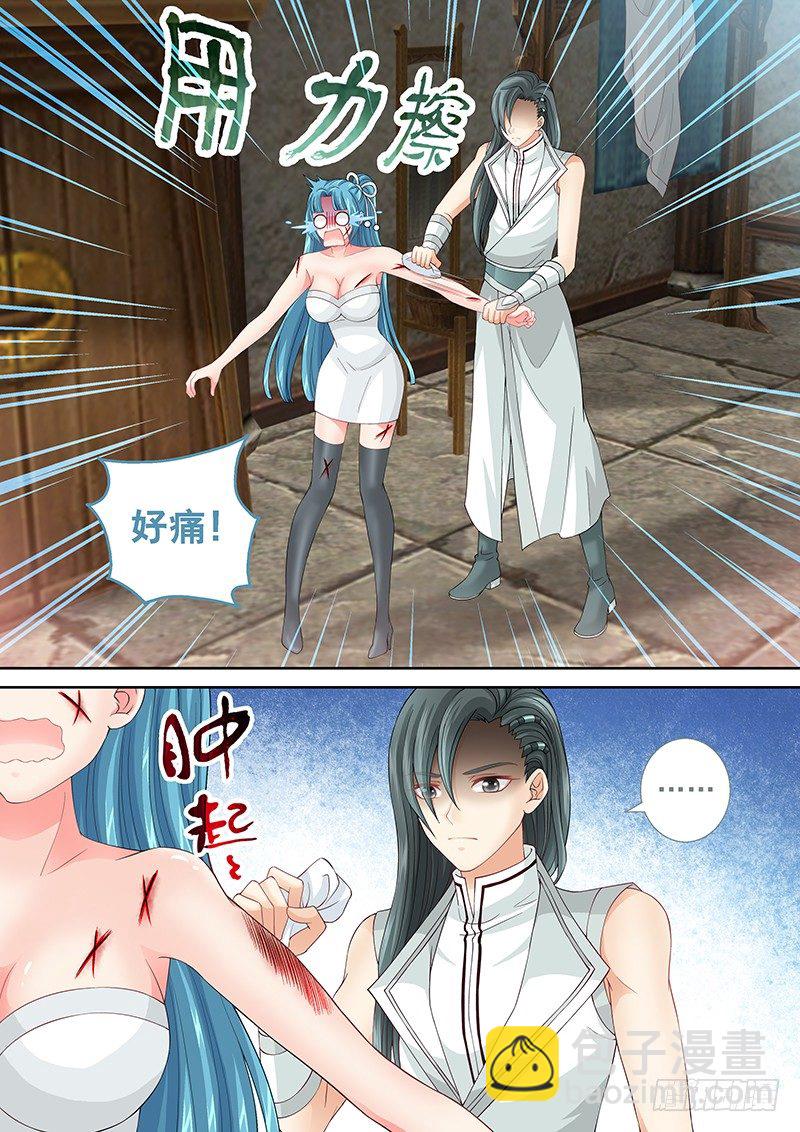 《飞火师》033 再用力点 第5页