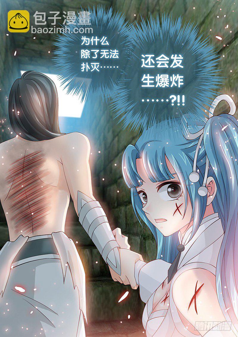 《飞火师》034 扑不灭的火 第17页