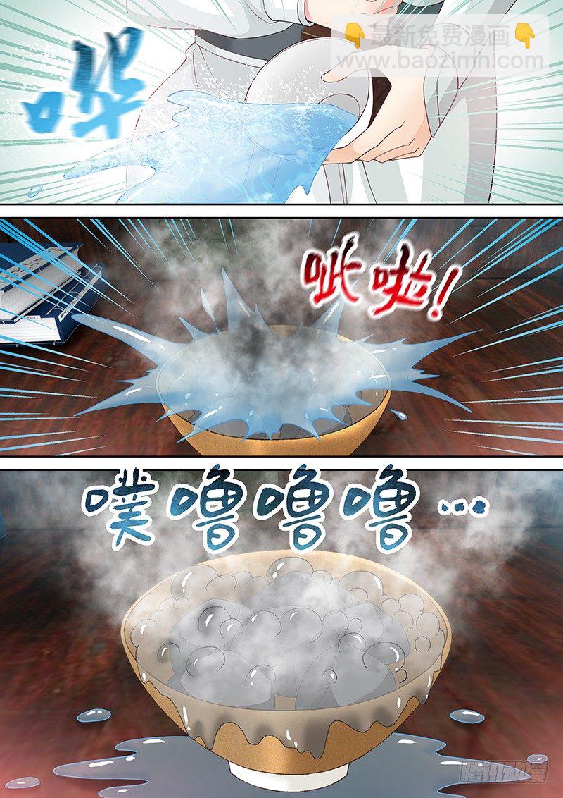《飞火师》034 扑不灭的火 第7页
