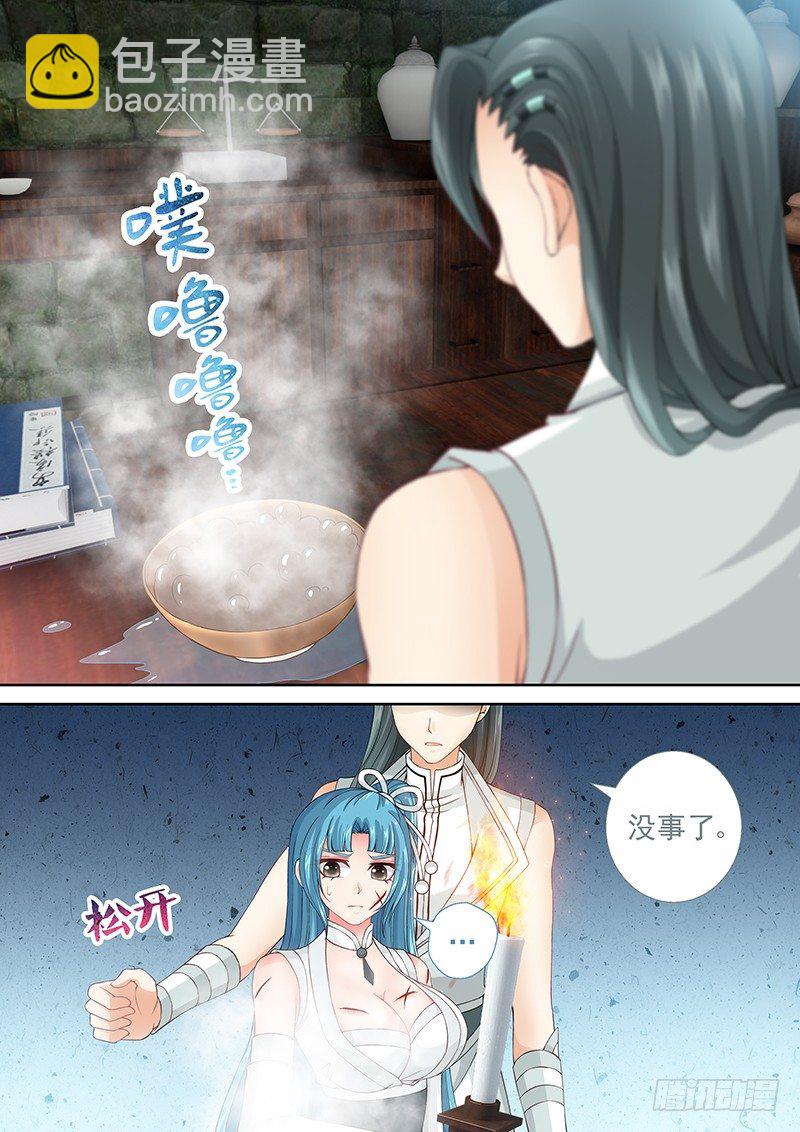 《飞火师》034 扑不灭的火 第8页