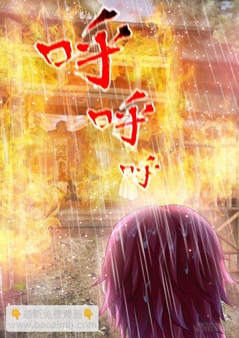 《飞火师》036 你们还差得远呢!! 第7页