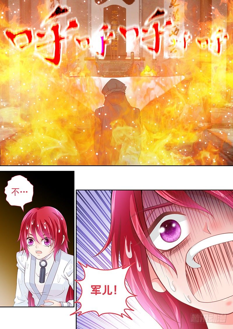 《飞火师》036 你们还差得远呢!! 第8页