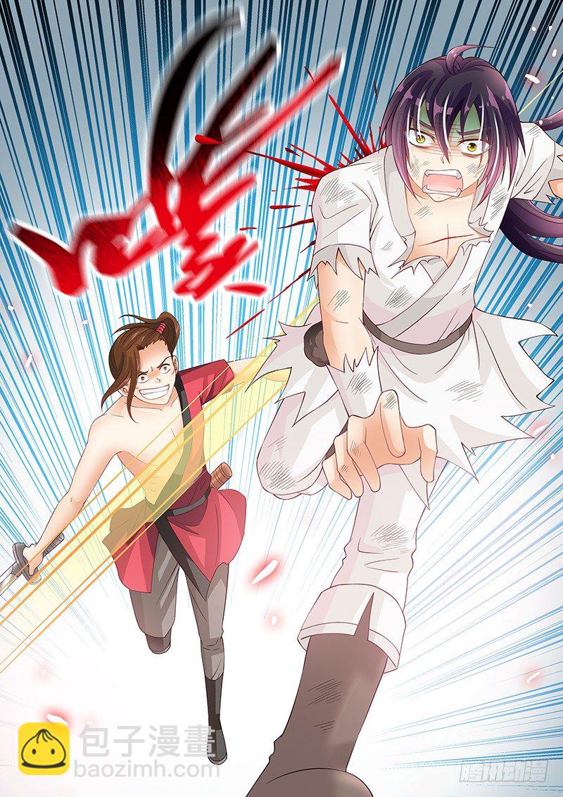 《飞火师》040 开始吃人了 第15页