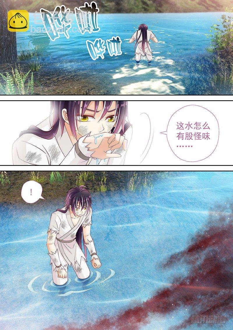 《飞火师》037 中毒 第8页