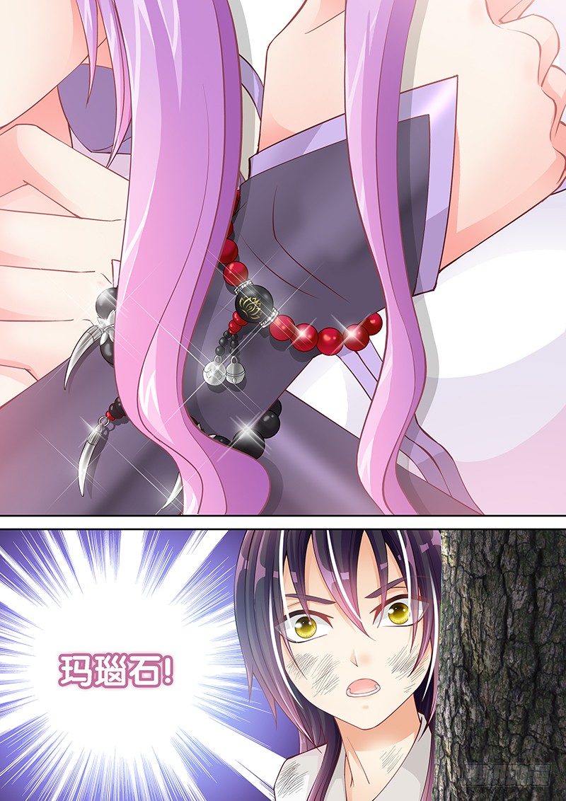 《飞火师》038 我到底该怎么办？ 第16页