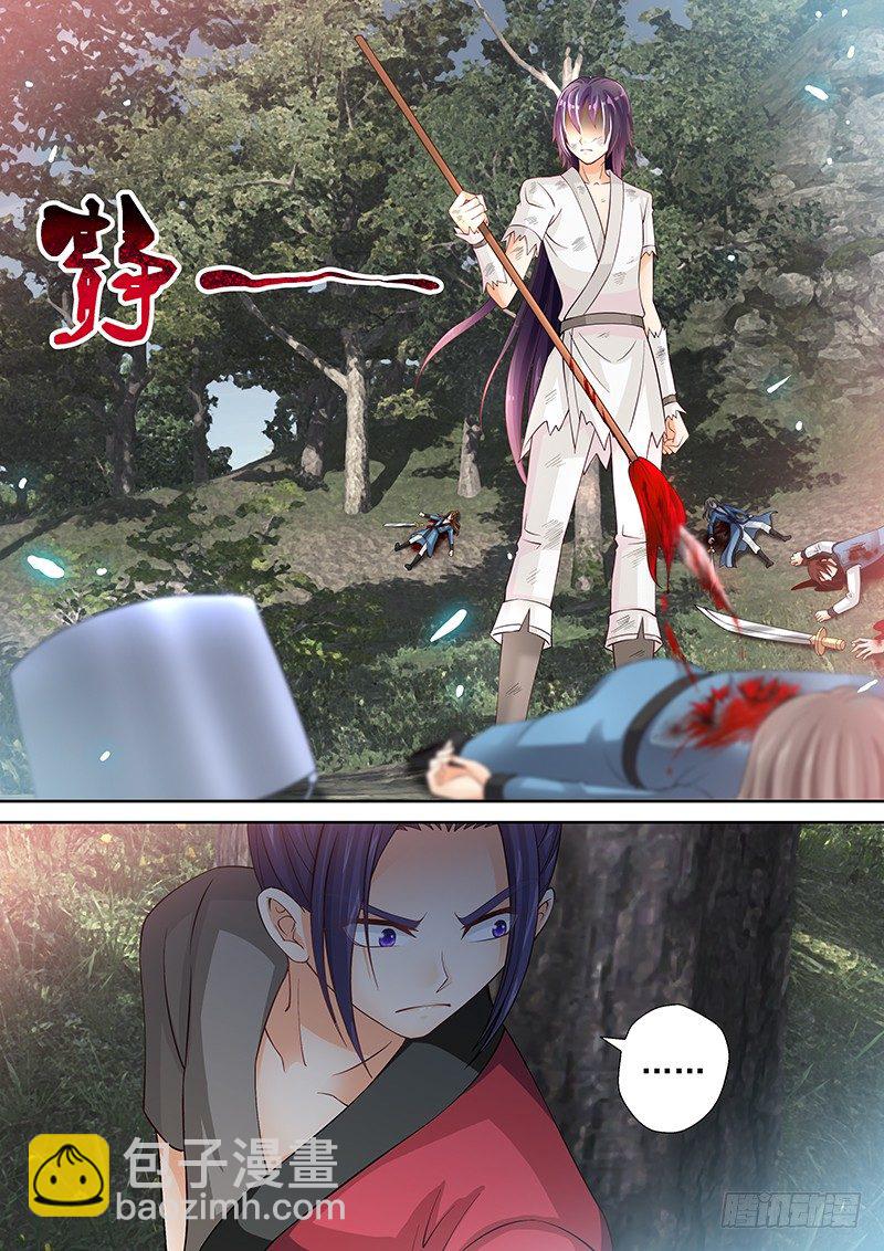 《飞火师》039 煮东西吃 第7页