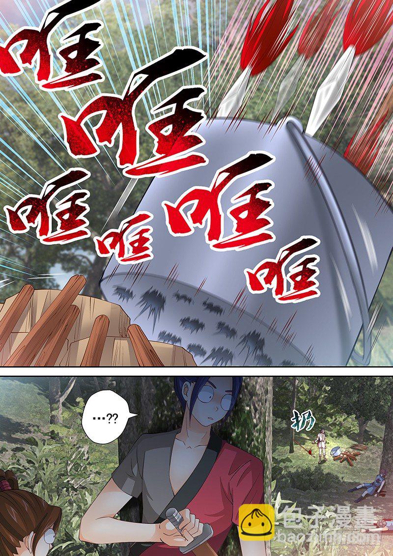 《飞火师》039 煮东西吃 第9页