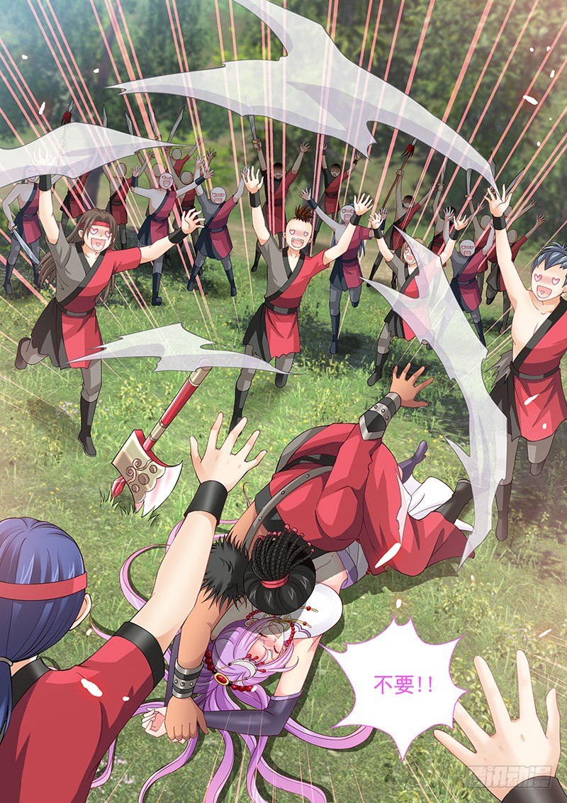 《飞火师》038 我到底该怎么办？ 第5页
