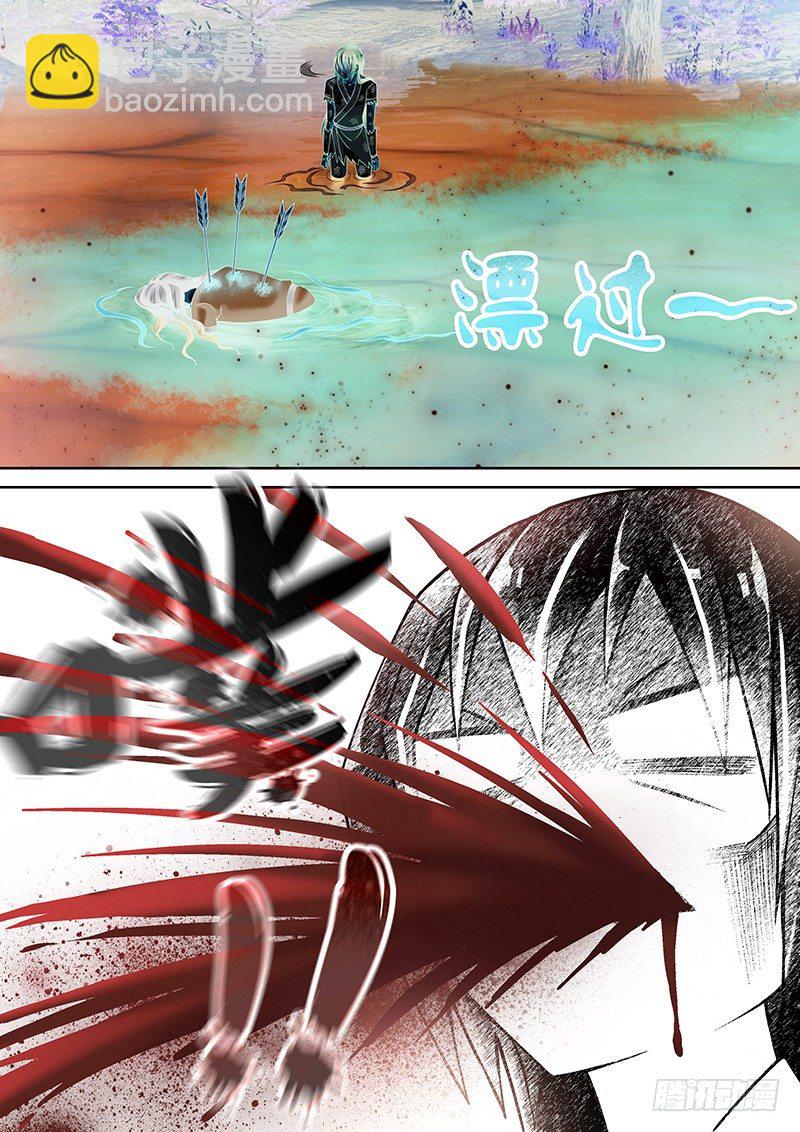 《飞火师》037 中毒 第10页