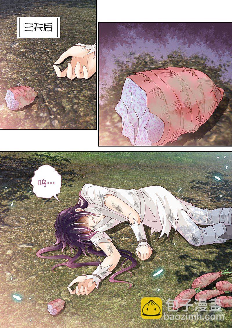 《飞火师》037 中毒 第2页