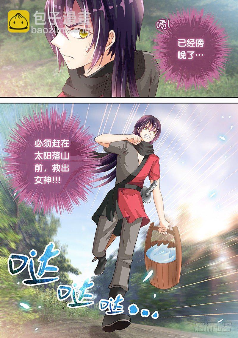 《飞火师》044 杀器合成 第10页