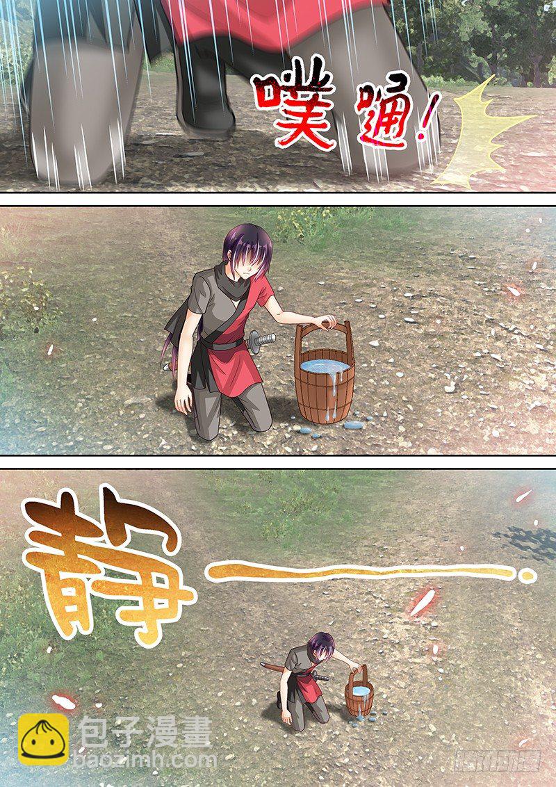 《飞火师》044 杀器合成 第11页