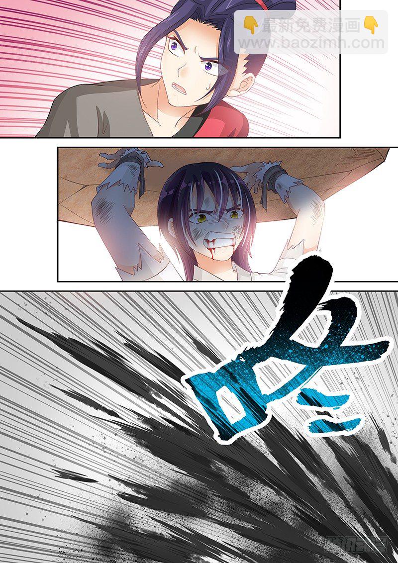 《飞火师》041 还给我！ 第14页