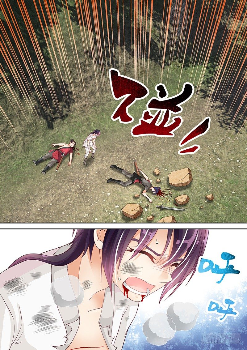 《飞火师》041 还给我！ 第15页