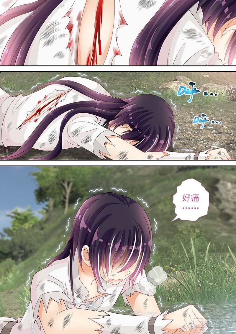 《飞火师》041 还给我！ 第2页