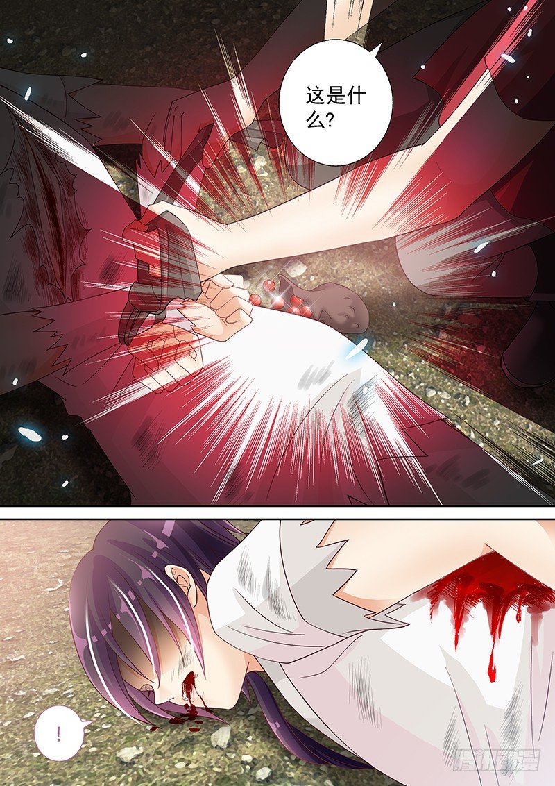 《飞火师》041 还给我！ 第7页