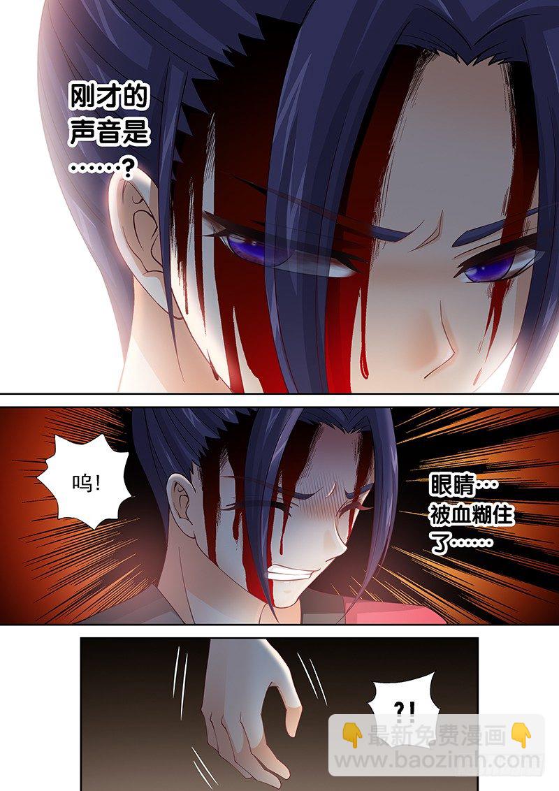 《飞火师》042 新鲜不新鲜 第3页