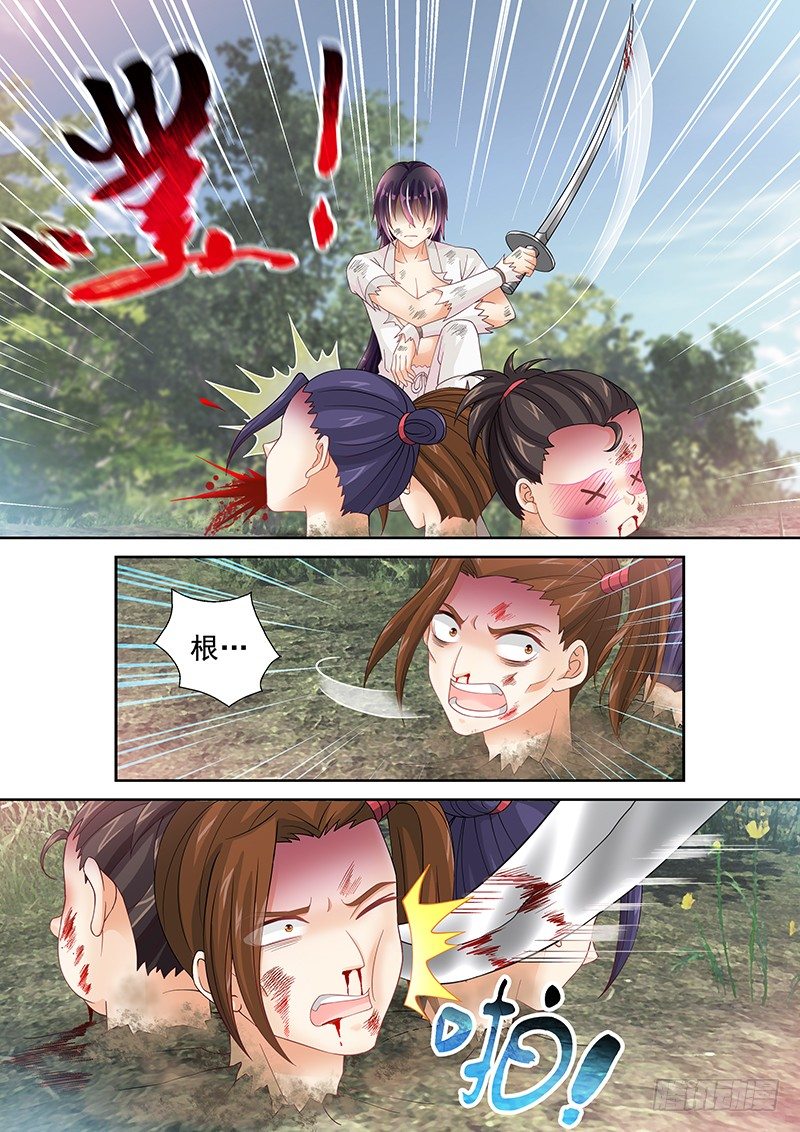 《飞火师》043 地图 第7页
