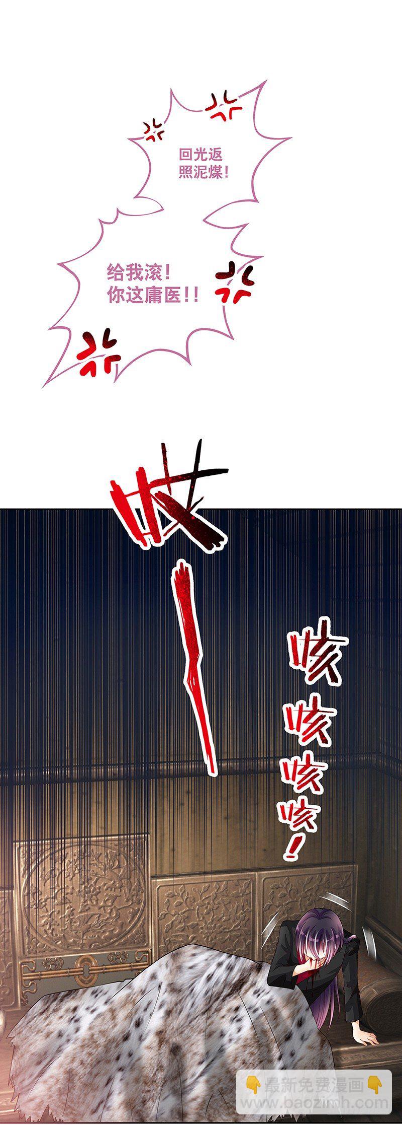 《飞火师》外传穿越的另一种可能性 第10页