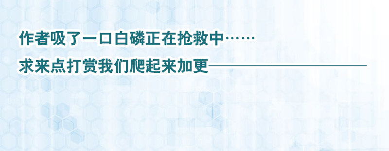 《飞火师》外传穿越的另一种可能性 第16页