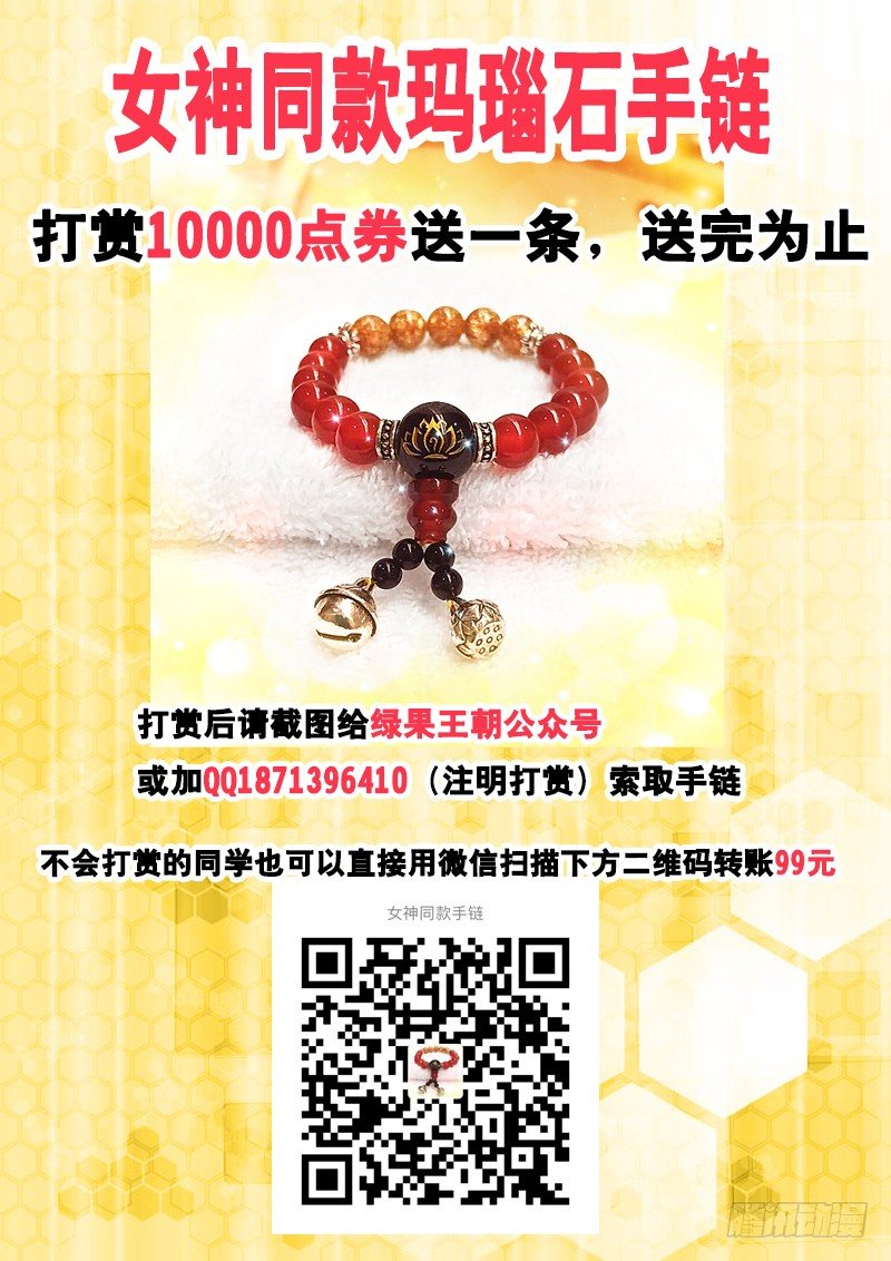 《飞火师》外传穿越的另一种可能性 第17页