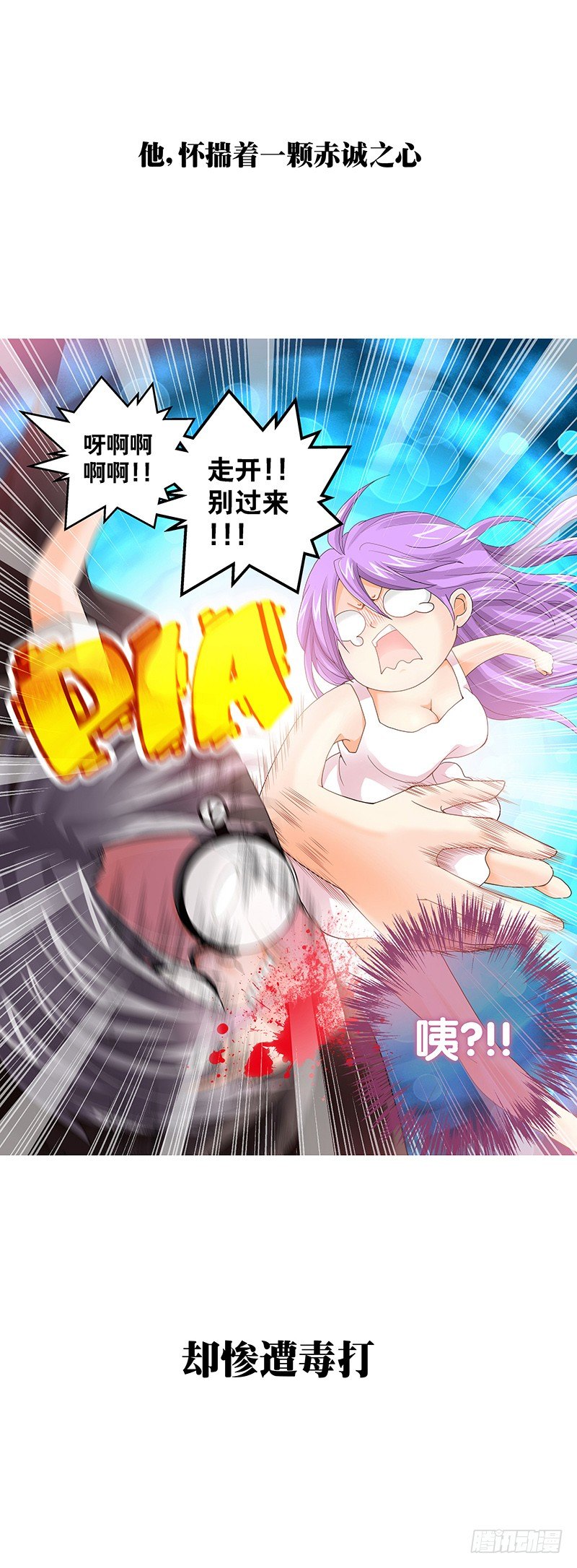 《飞火师》外传穿越的另一种可能性 第2页