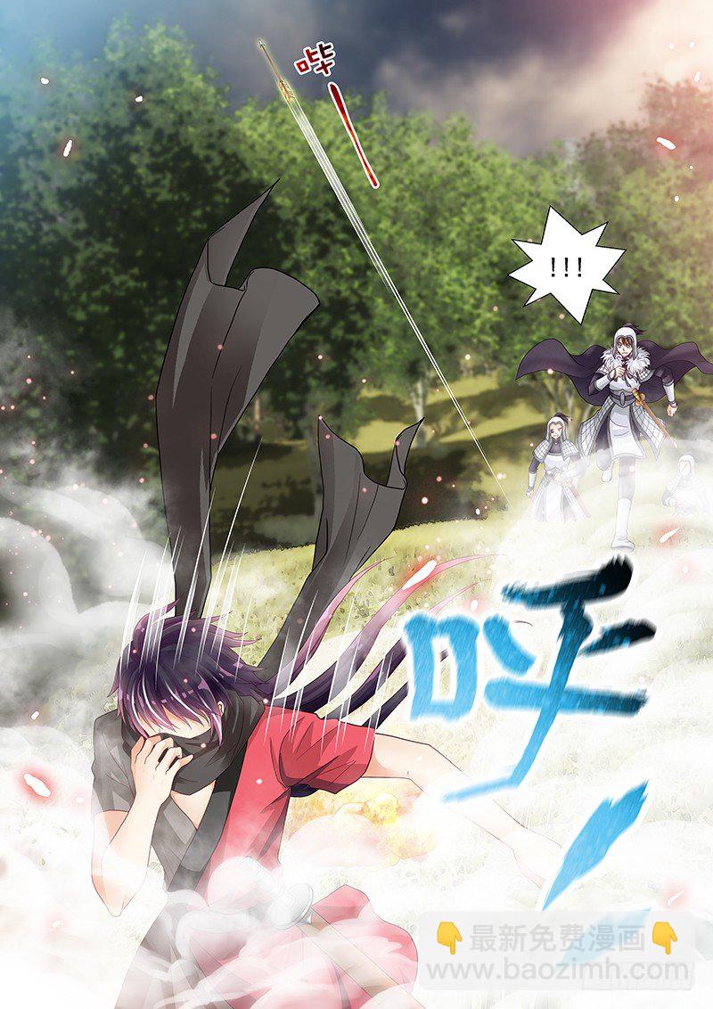 《飞火师》047 大人要找的人 第13页
