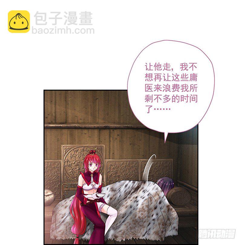 《飞火师》外传穿越的另一种可能性 第12页