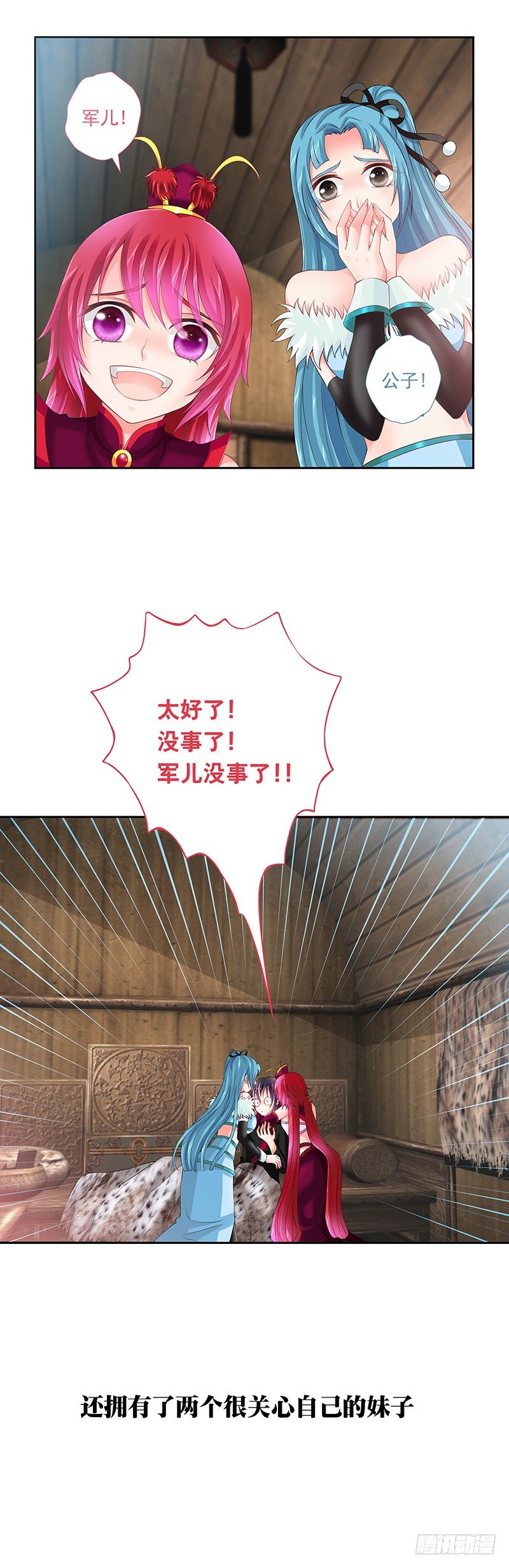 《飞火师》外传穿越的另一种可能性 第5页