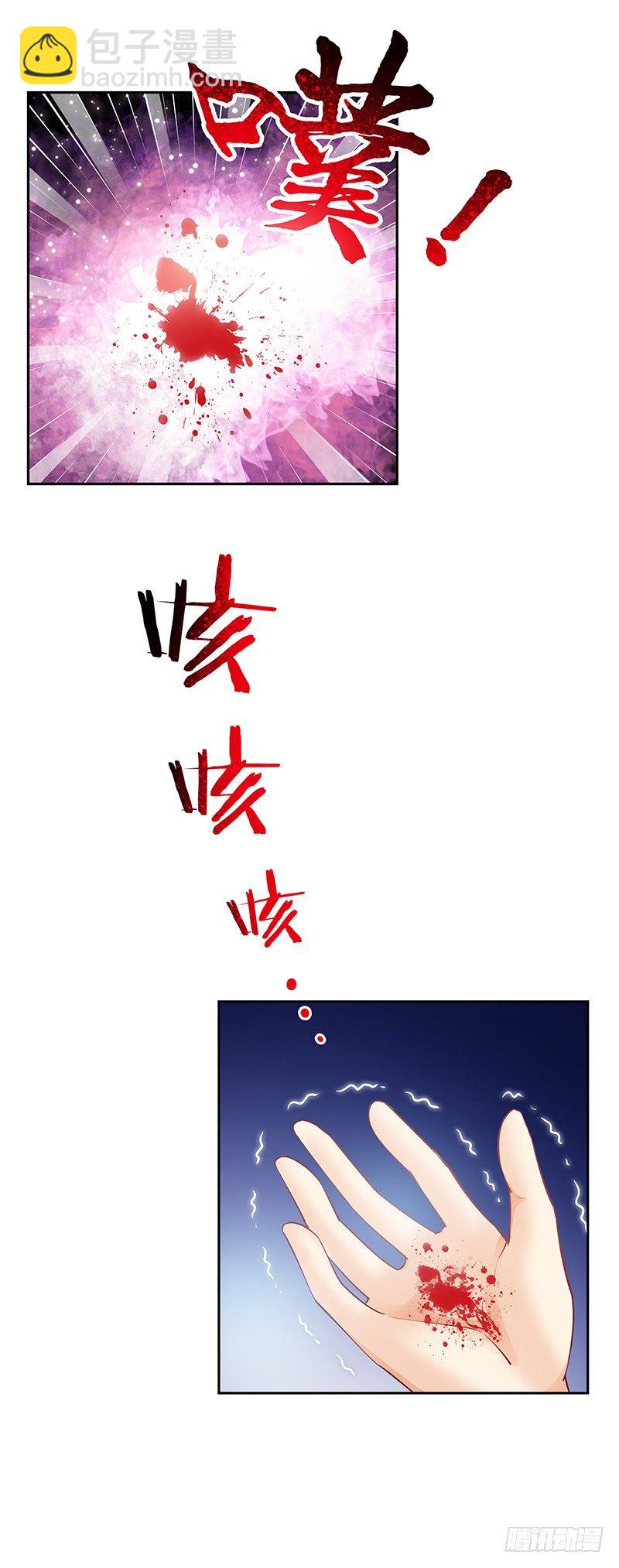 《飞火师》外传穿越的另一种可能性 第7页