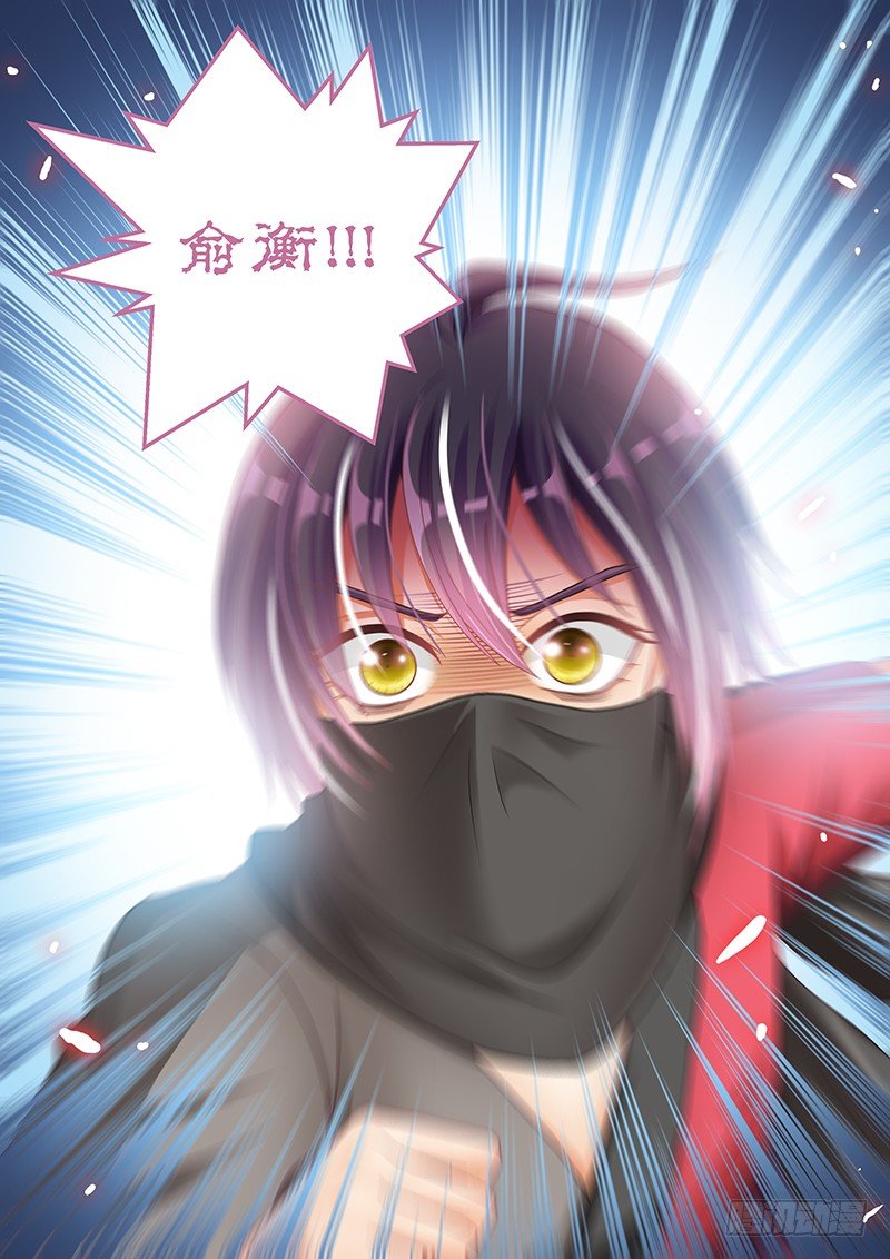 《飞火师》051 我来救你了!! 第17页