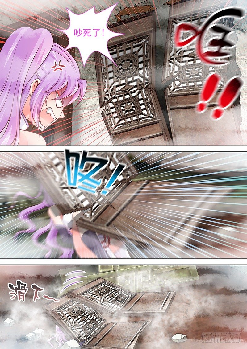 《飞火师》051 我来救你了!! 第4页