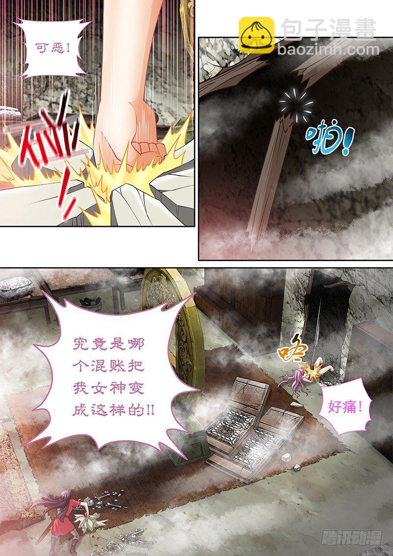 《飞火师》051 我来救你了!! 第13页