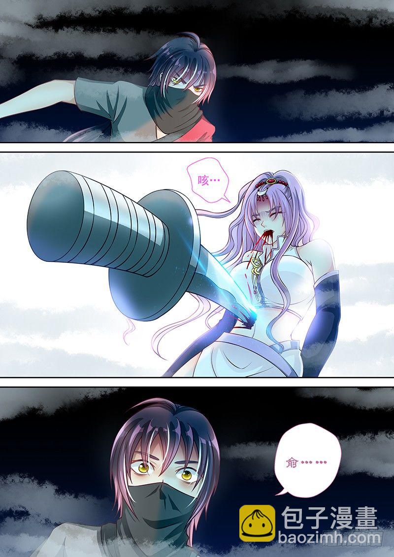 《飞火师》051 我来救你了!! 第16页