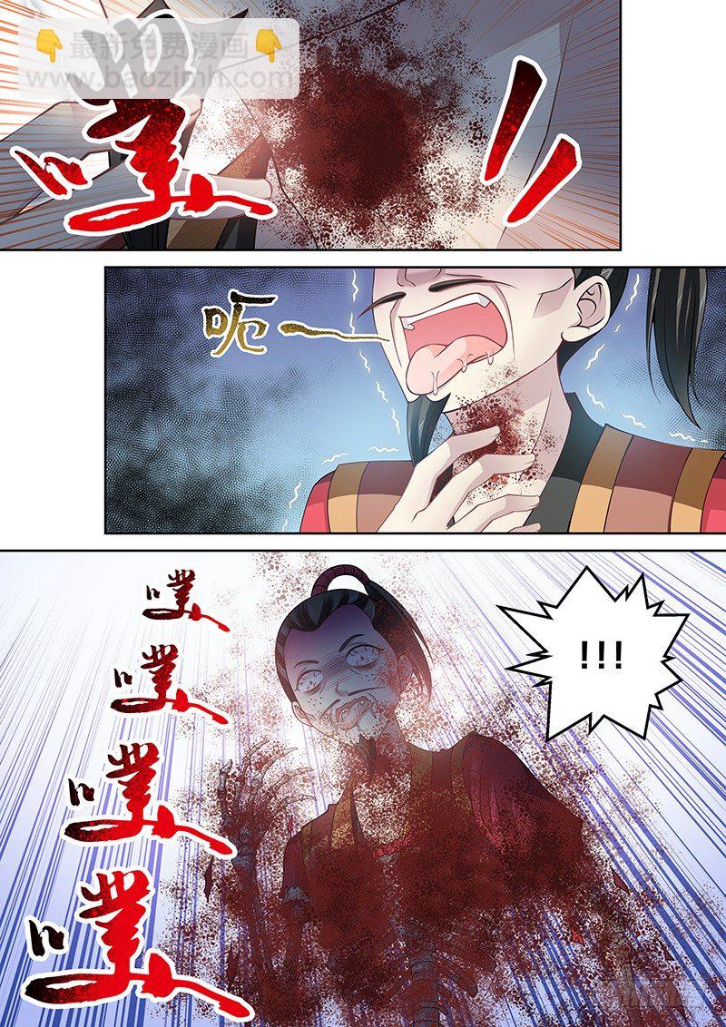 《飞火师》050 摩擦摩擦摩擦 第2页