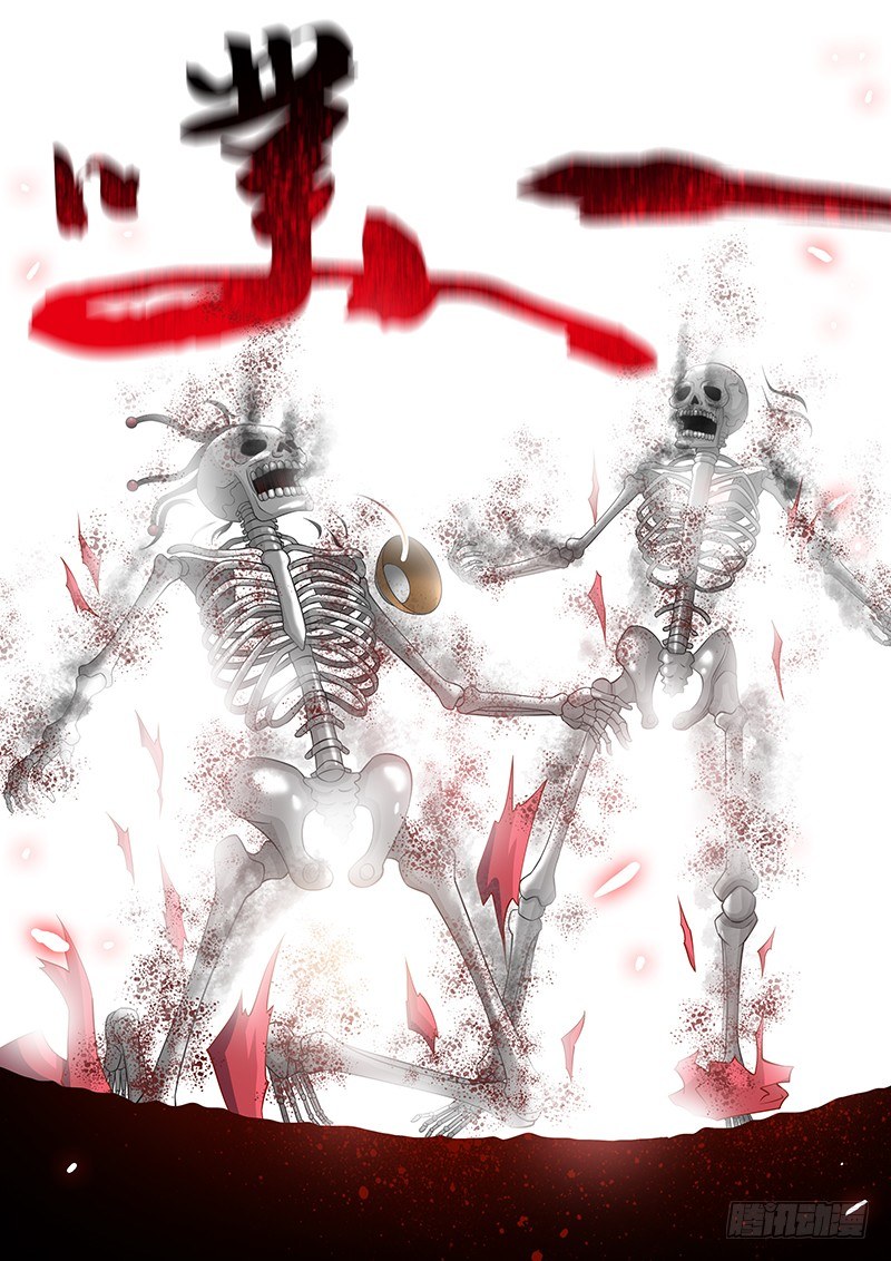 《飞火师》050 摩擦摩擦摩擦 第3页