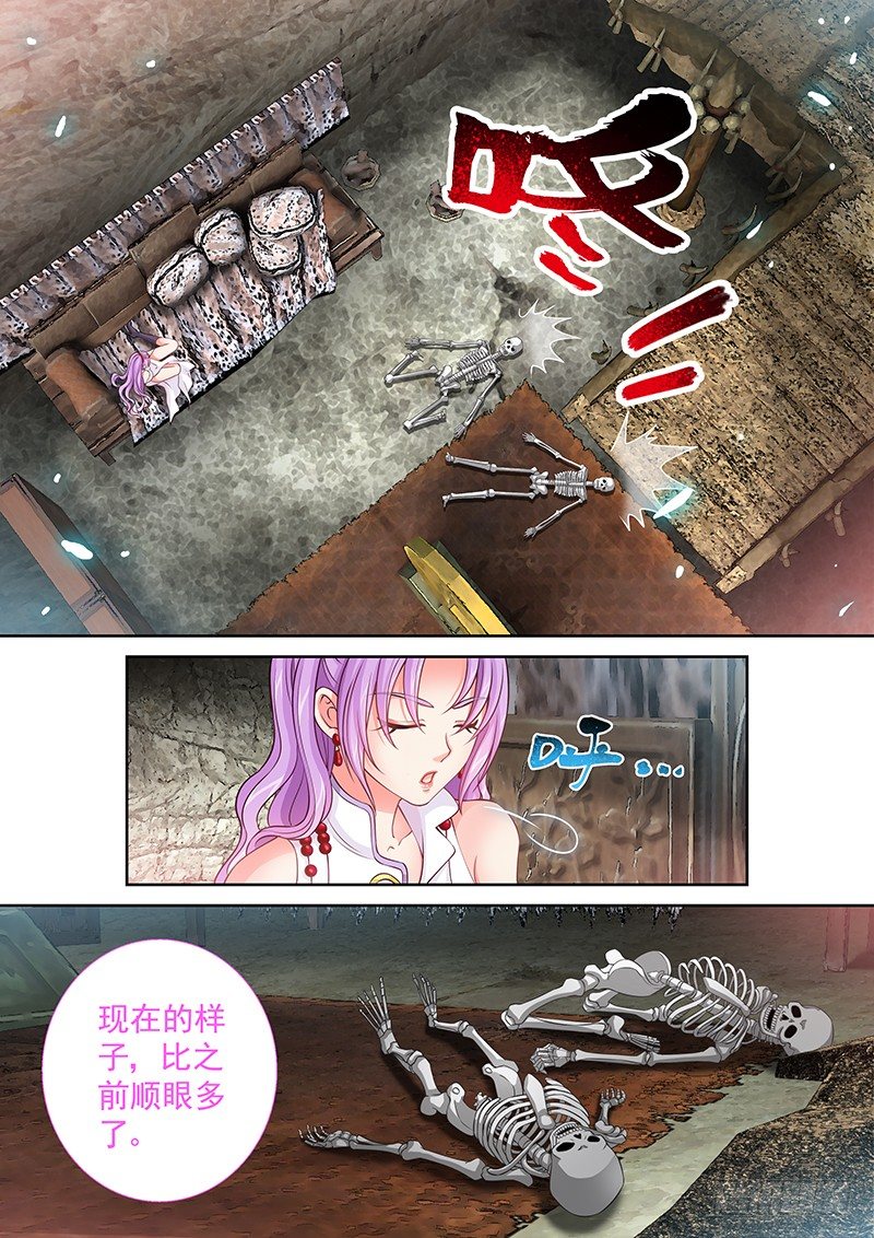 《飞火师》050 摩擦摩擦摩擦 第4页