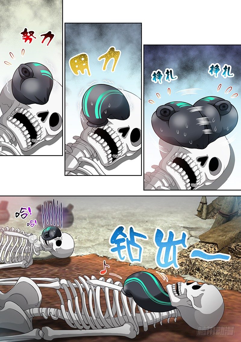 《飞火师》050 摩擦摩擦摩擦 第7页