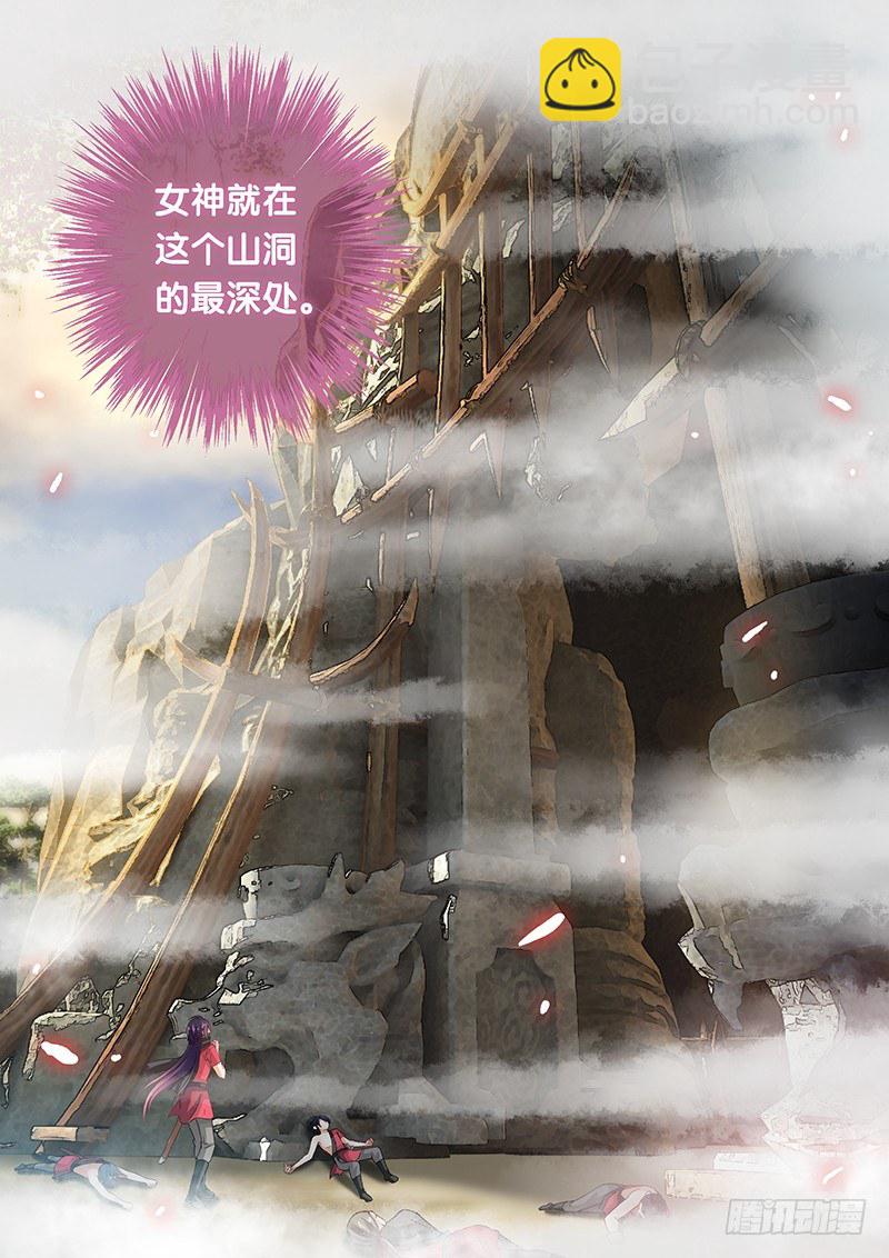 《飞火师》048 单刷黑风寨 第15页