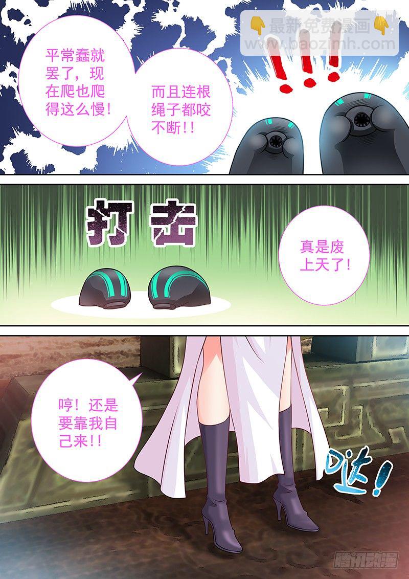 《飞火师》050 摩擦摩擦摩擦 第13页