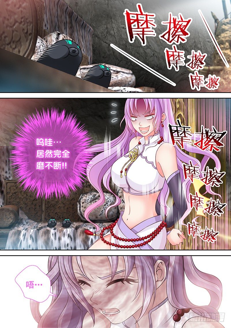 《飞火师》050 摩擦摩擦摩擦 第15页