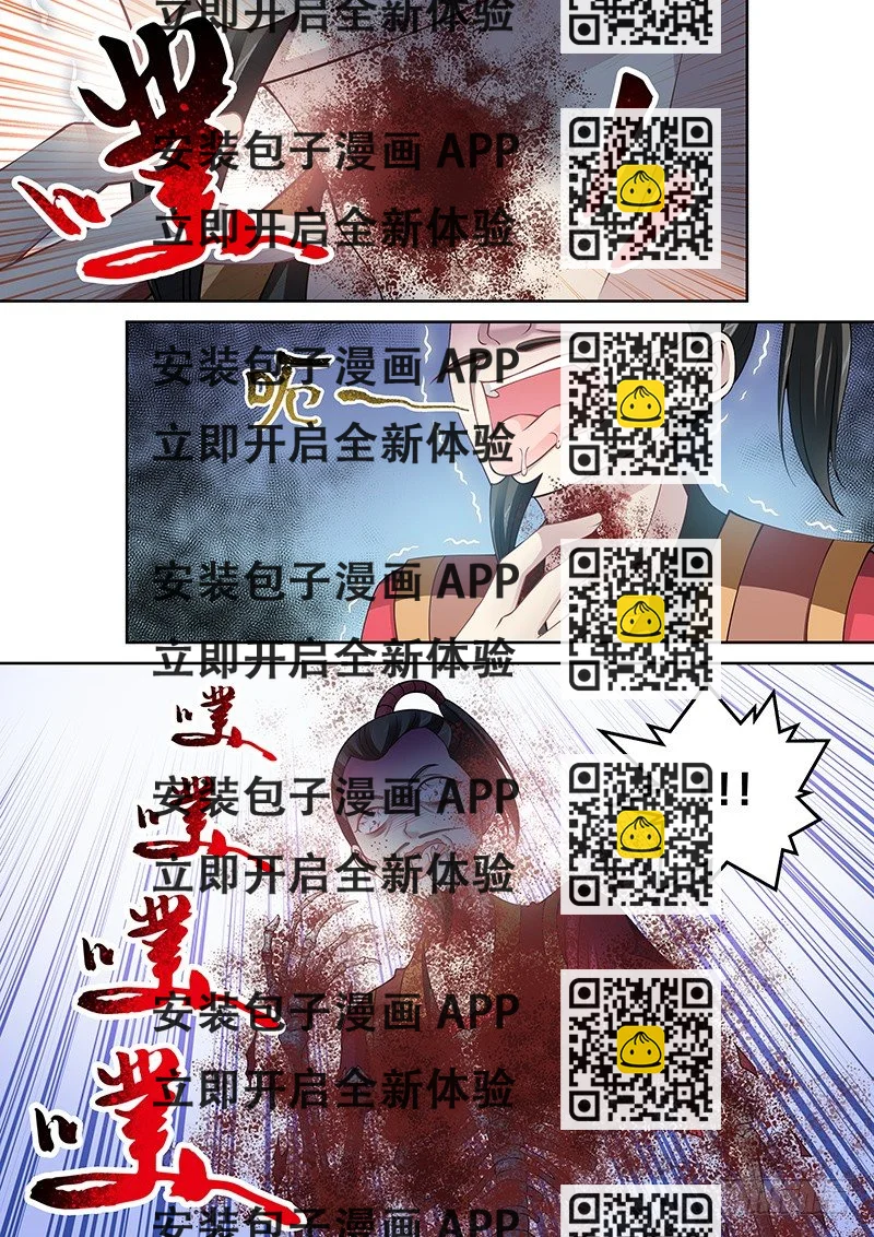 《飞火师》050 摩擦摩擦摩擦 第2页