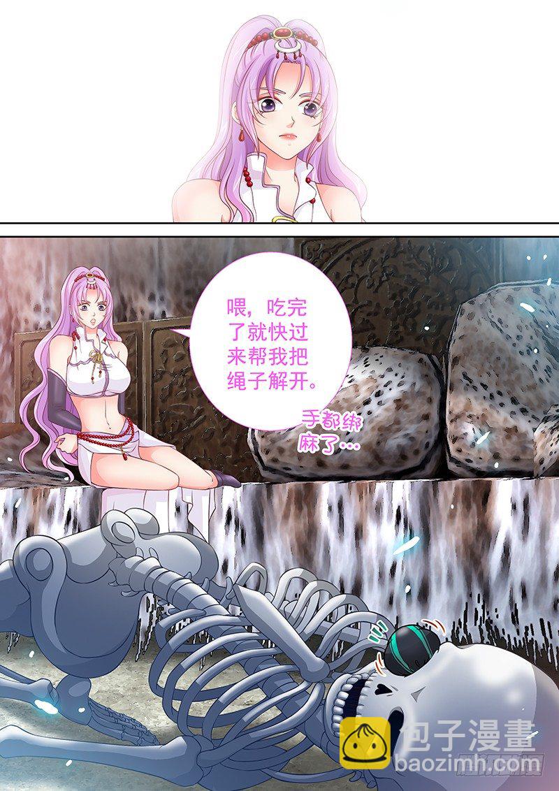 《飞火师》050 摩擦摩擦摩擦 第6页
